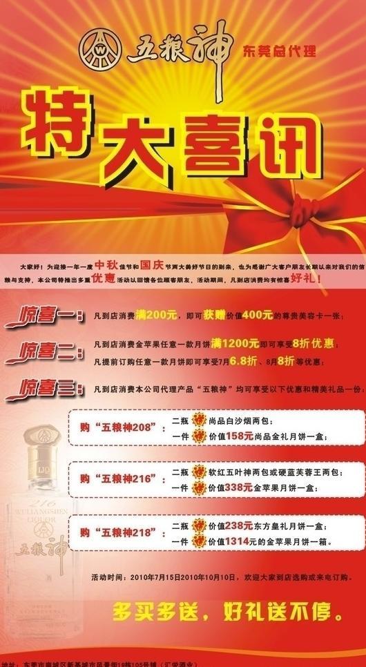 煙酒店促銷廣告設(shè)計(jì) 視覺沖擊與精準(zhǔn)代理的雙贏策略