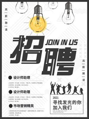 誠(chéng)招代理，共創(chuàng)未來 圖司機(jī)在線海報(bào)設(shè)計(jì)，助力品牌拓展新篇章
