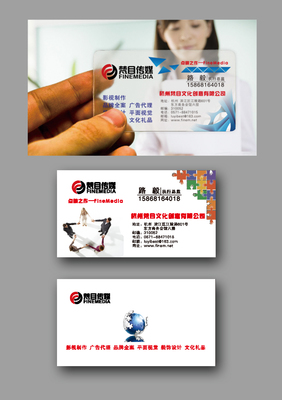 名片設(shè)計(jì) 廣告設(shè)計(jì)與代理業(yè)務(wù)的視覺名片