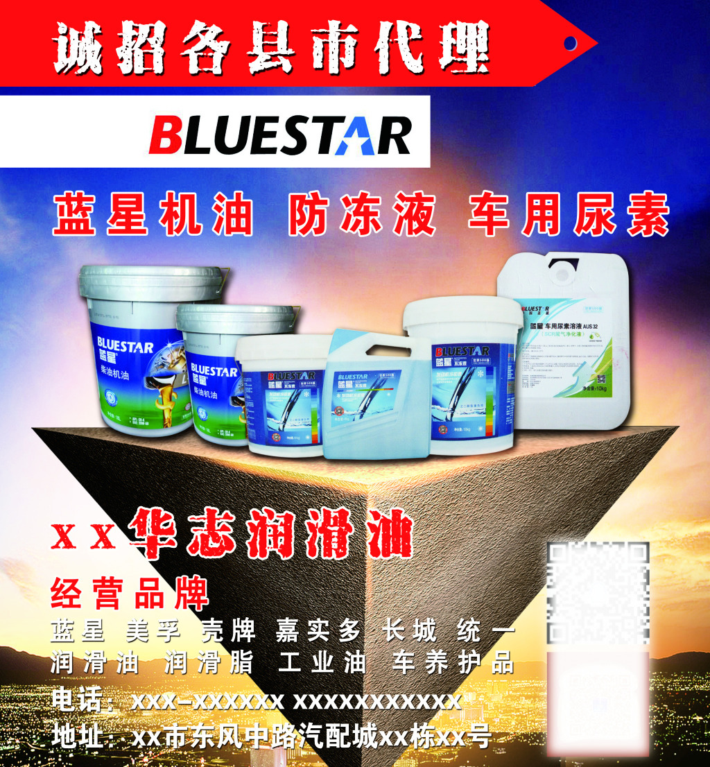 專業(yè)潤(rùn)滑，智贏未來——XXX潤(rùn)滑油專刊廣告設(shè)計(jì)與代理一體化解決方案
